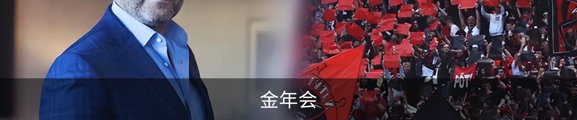 金年会